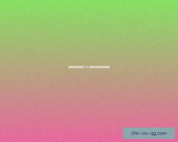 如何通过不同方式获得LOL代币并提升游戏体验的完整指南